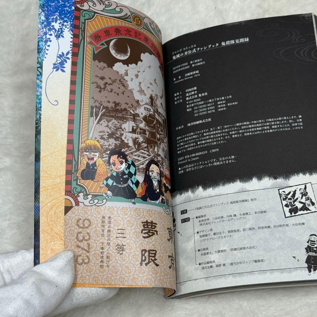 専用　【10冊セット】鬼滅の刃　キメツ学園!、公式ファンブック 鬼殺隊見聞録　等