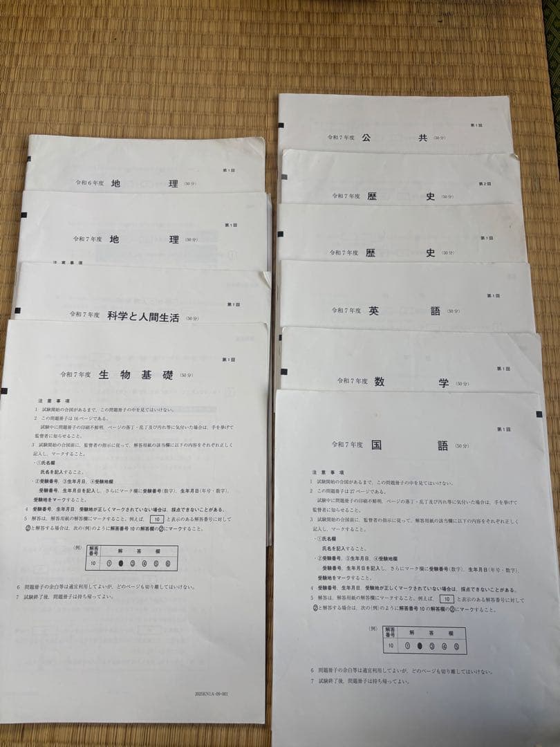 高卒認定ワークブック 新課程対応版 セット