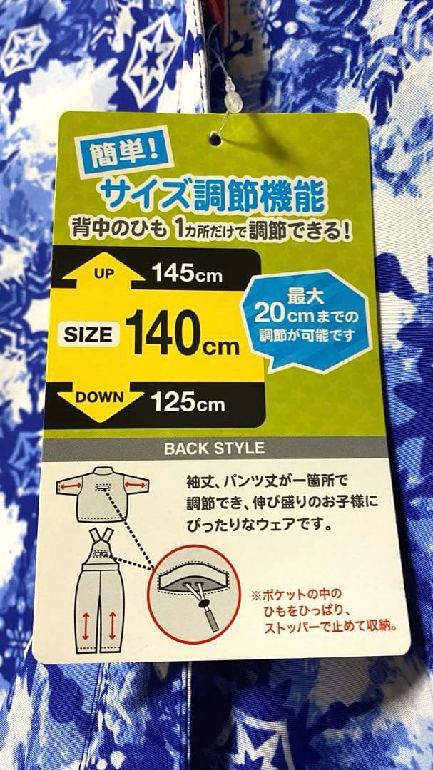 【新品 未使用】子供用 FABLICE スキーウェア 140 上下 キッズ