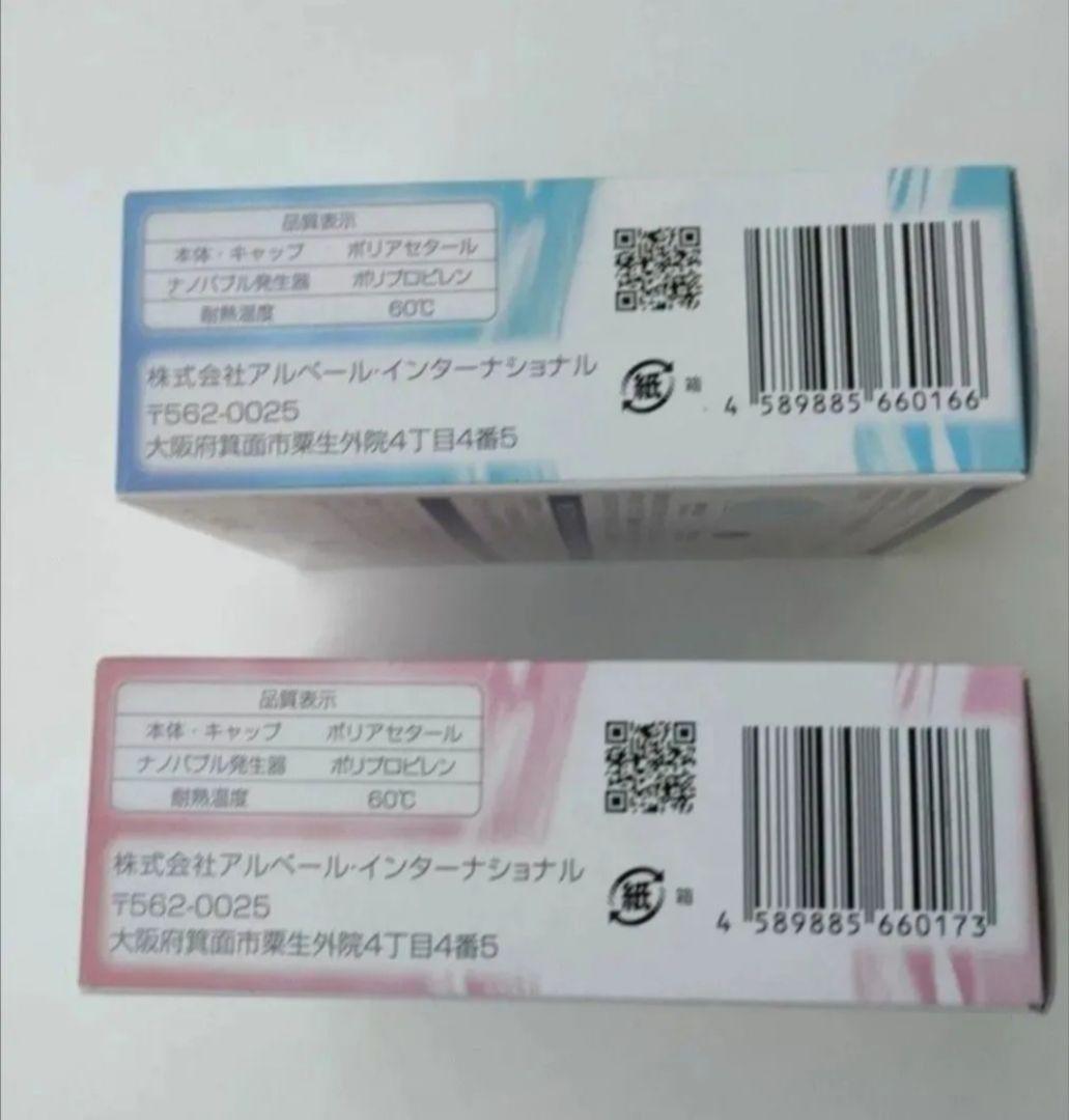 洗濯革命ナノバブール・お風呂革命ナノバブール　Wトルネード　セット　新品未開封