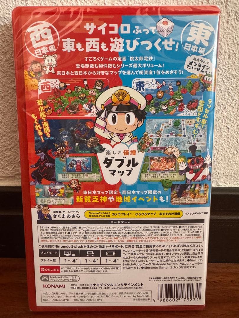 未開封 桃太郎電鉄 2 あなたの町もある Nintendo Switch 2版