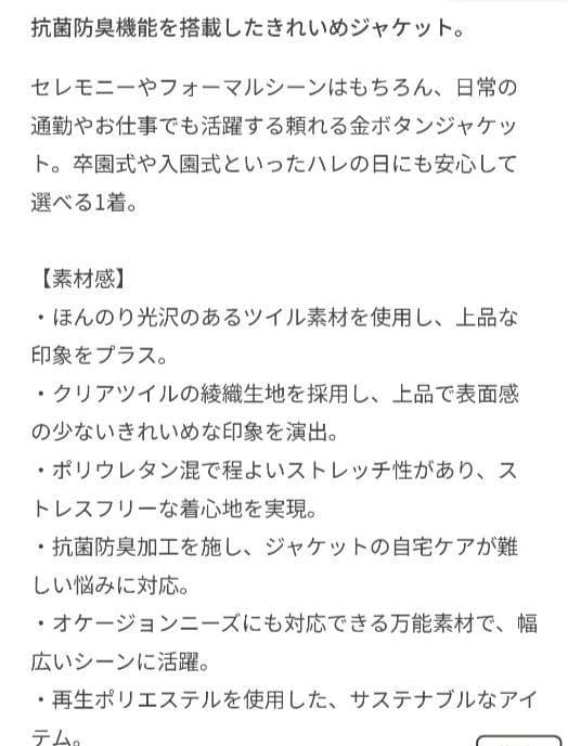 【完売品】ロペピクニック クリアツイル金ボタンジャケット