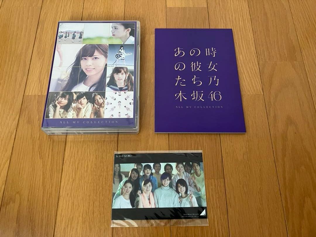 乃木坂46/ALL MV COLLECTION～あの時の彼女たち～　①&②