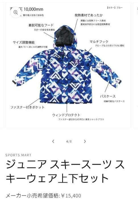 【美品スキーウェア上下140cmスキー手袋付き】BANNNE耐水圧10000mm