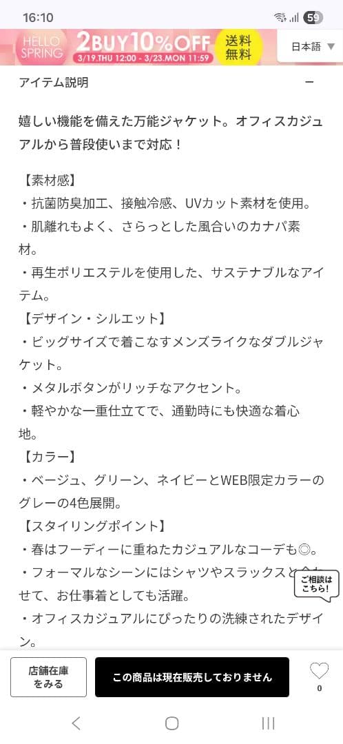 【出品3/26まで・美品】ロペピクニック カナパ金ボタンジャケット ネイビー38