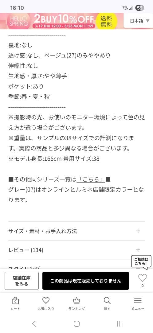 【出品3/26まで・美品】ロペピクニック カナパ金ボタンジャケット ネイビー38