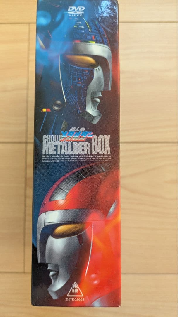 値下げ！超人機 メタルダー 初回生産限定BOX DVD 東映