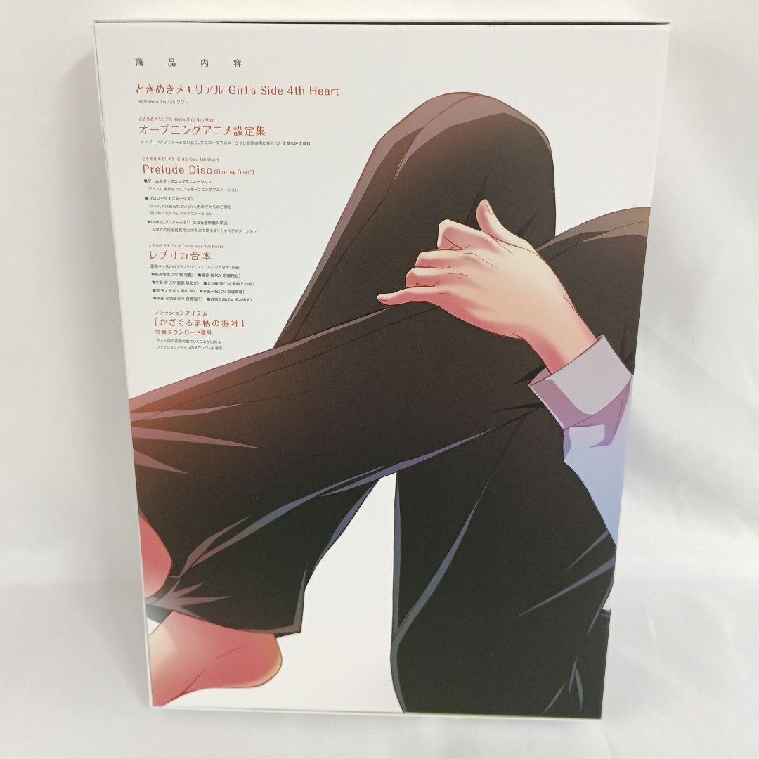 スイッチ ときめきメモリアル Girl’s Side 4th