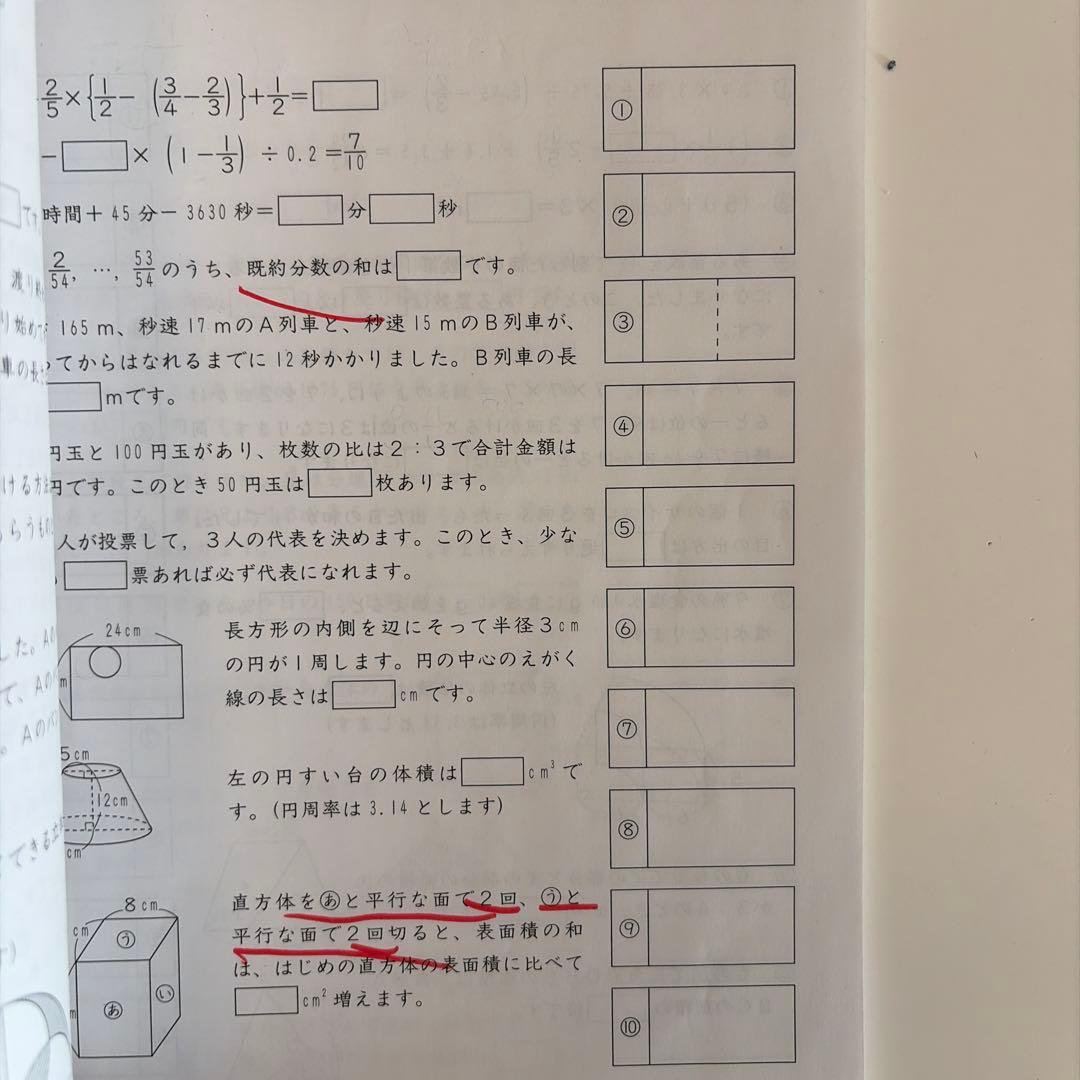 【最新】6年　SAPIX 基礎力トレーニング 2026受験12冊　基礎トレ