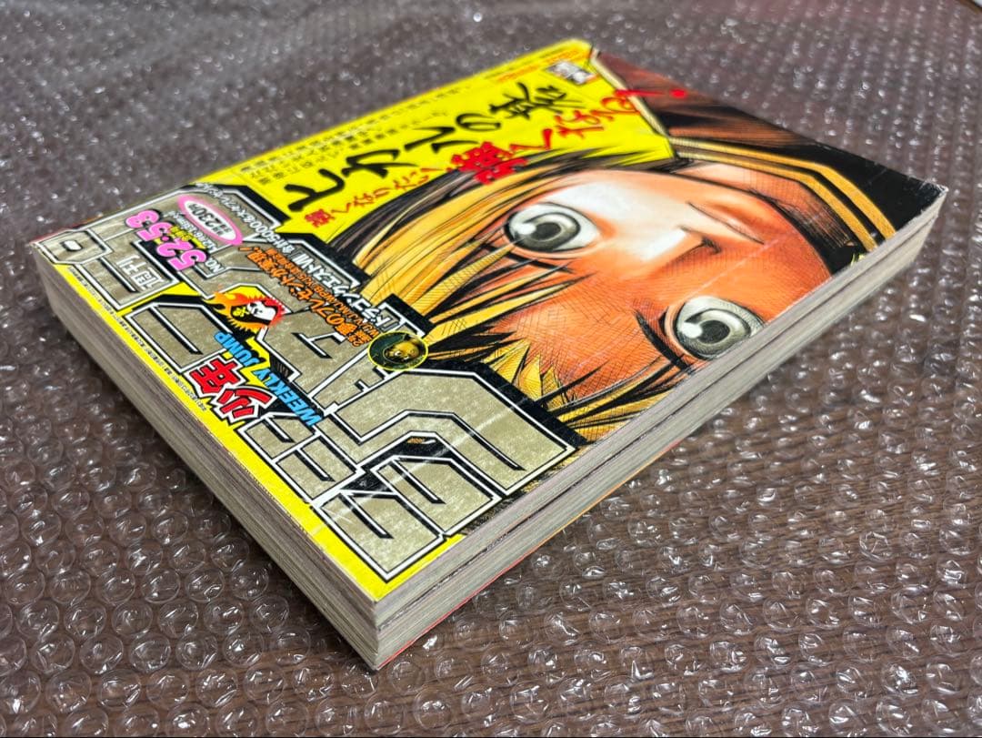 週刊少年ジャンプ 1999年 52・53号 ワンピース ニコ・ロビン初登場