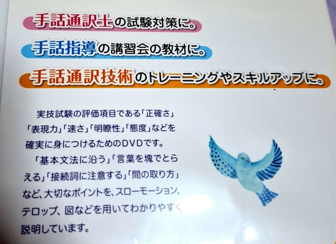 手話通訳士試験 合格への道 セット　＊定価合計　15400円