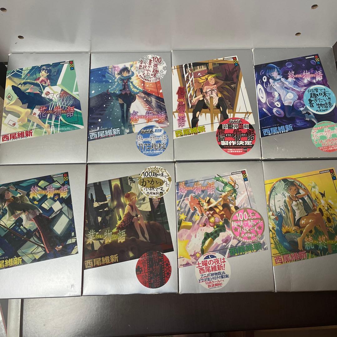 西尾維新 物語シリーズ　まとめ売り23冊