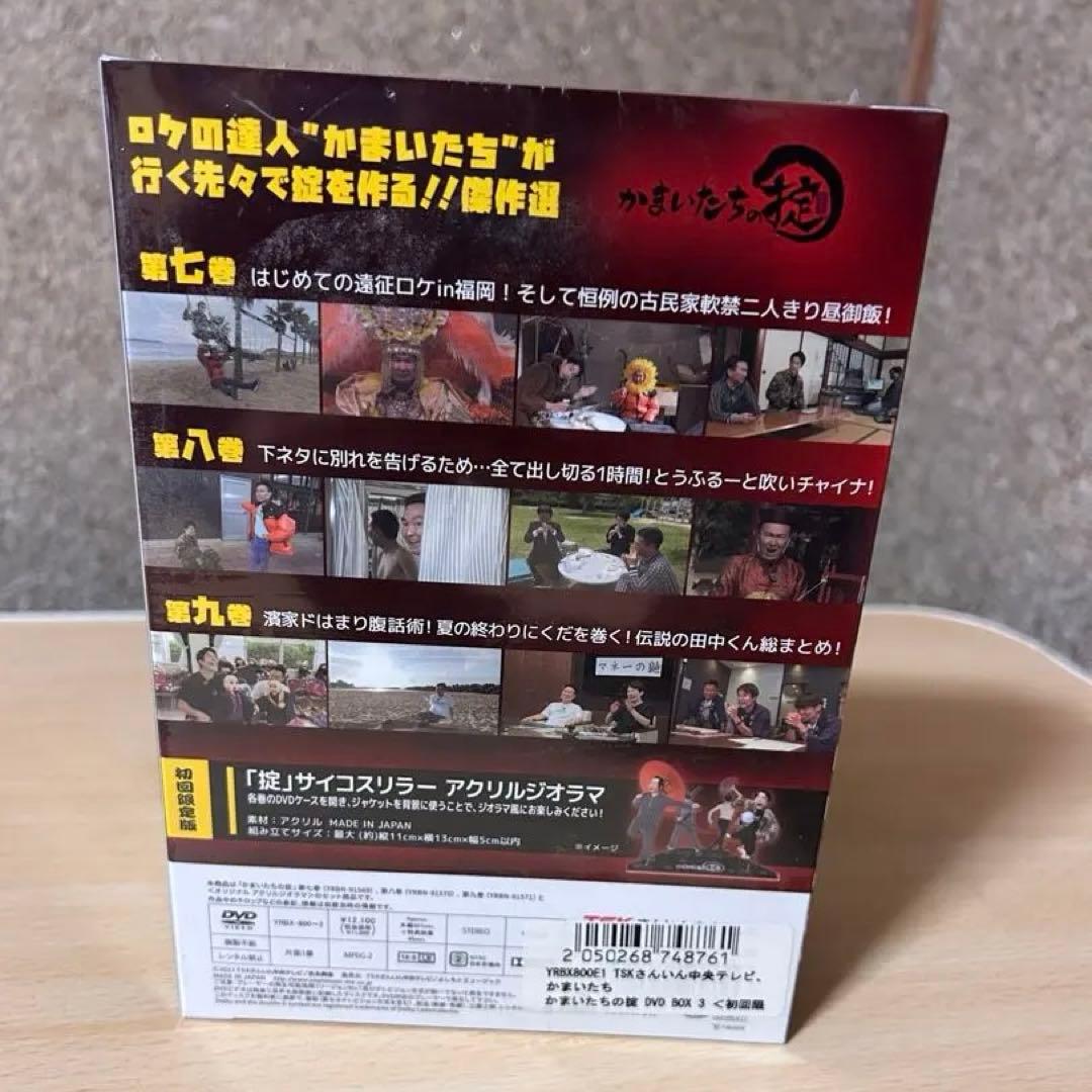 かまいたちの掟 DVD-BOX 3〈初回限定版・3枚組〉　新品未開封品