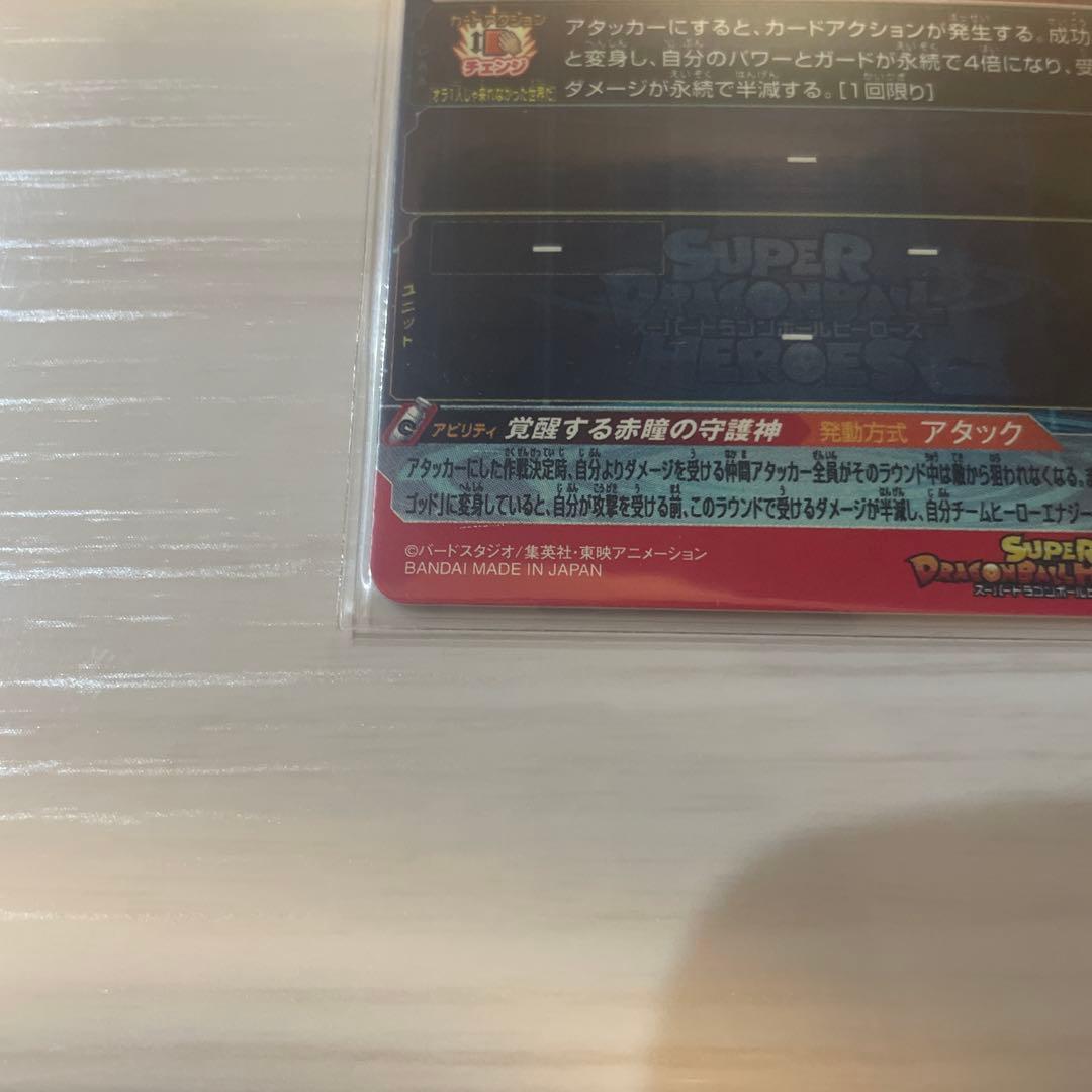 UGM10-SEC 孫悟空