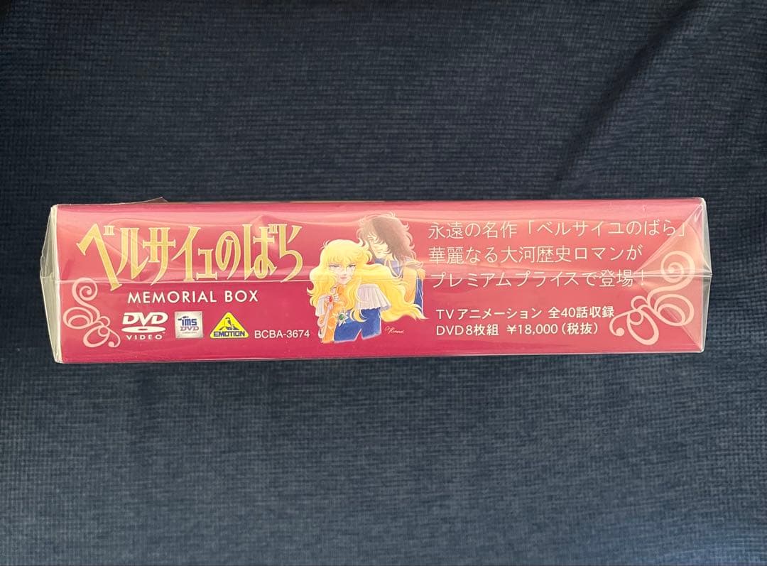 最終値下げ！新品未開封✨ベルサイユのばら MEMORIAL BOX