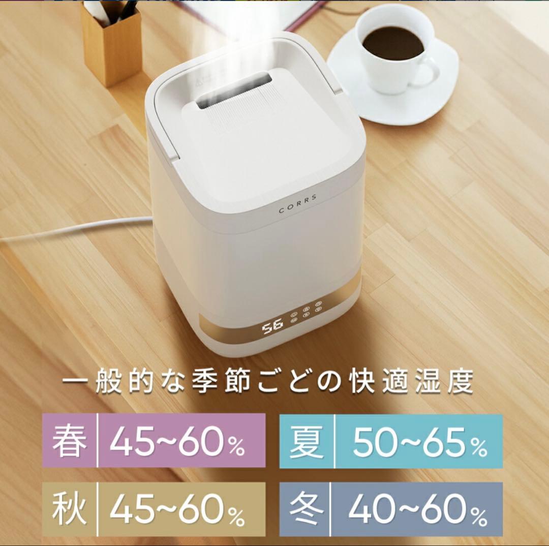 新品未使用　Steamio-1 スチーム式加湿器 ホワイト 4L