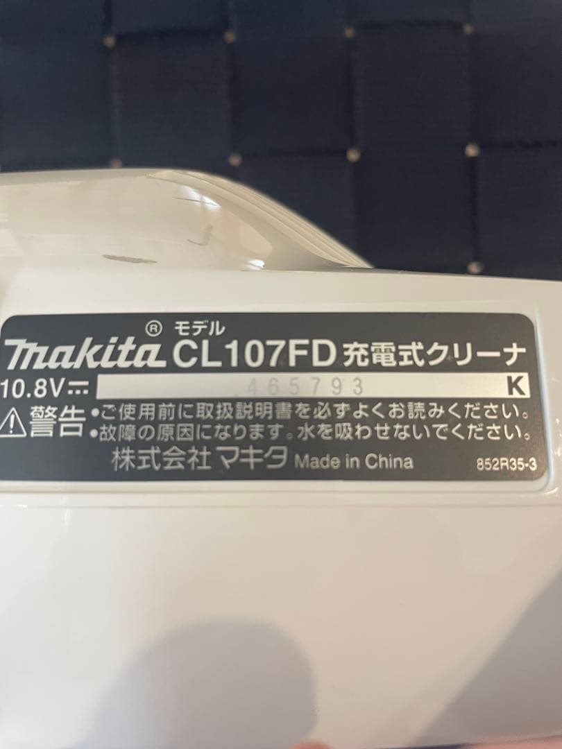 Makita 掃除機 CL107FD 一式 充電器・バッテリー付き