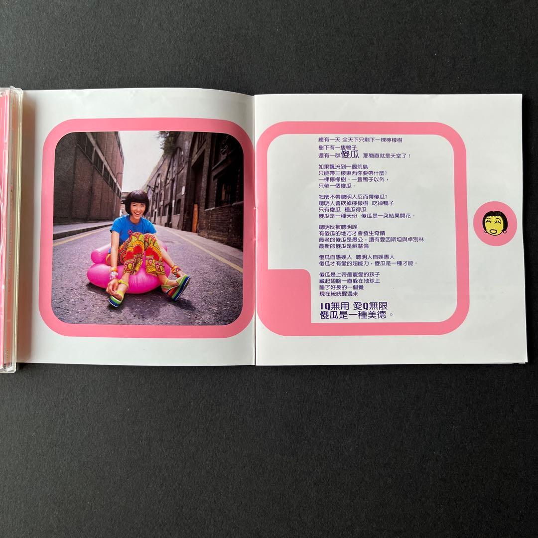 海外版CD  FOOL傻瓜　1997年　蘇慧倫/ターシー・スー　Tarcy Su