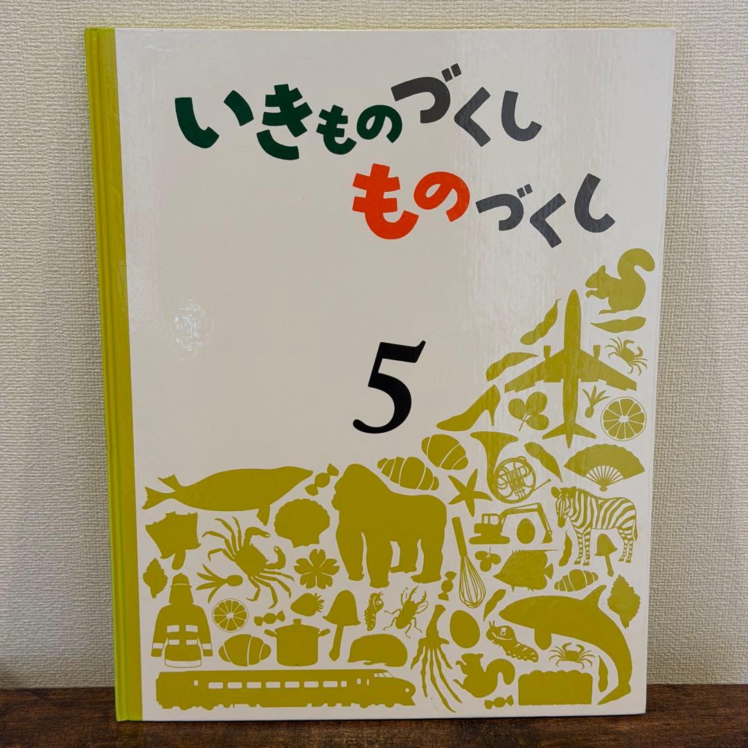 いきもののづくしものづくし　6冊セット
