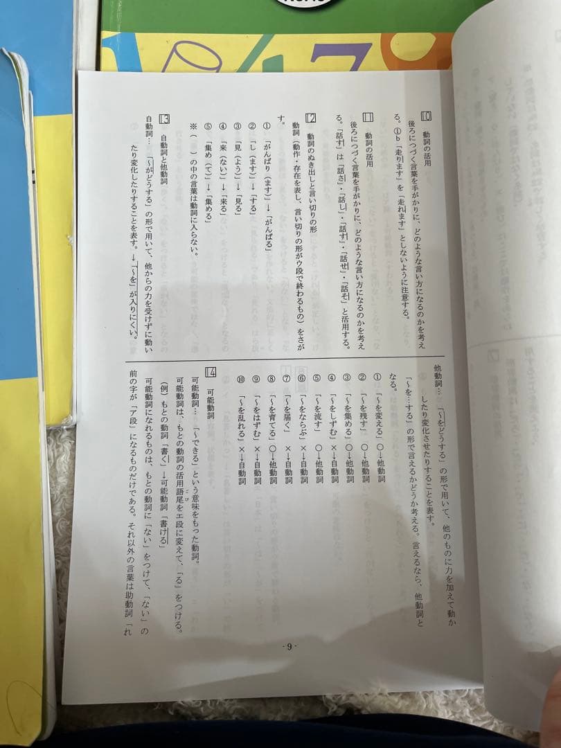 浜学園　小5 テキスト　マスター　国語算数理科社会　①