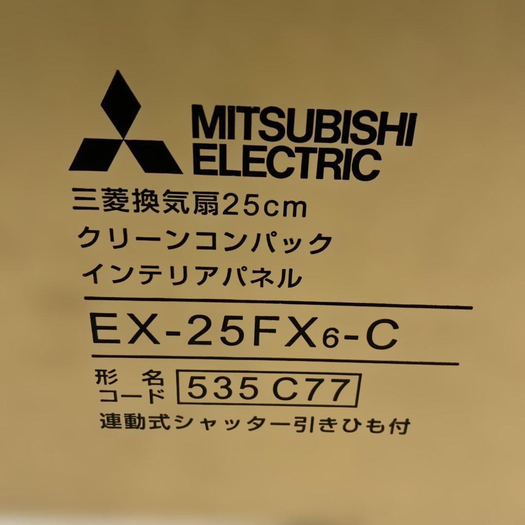 換気扇