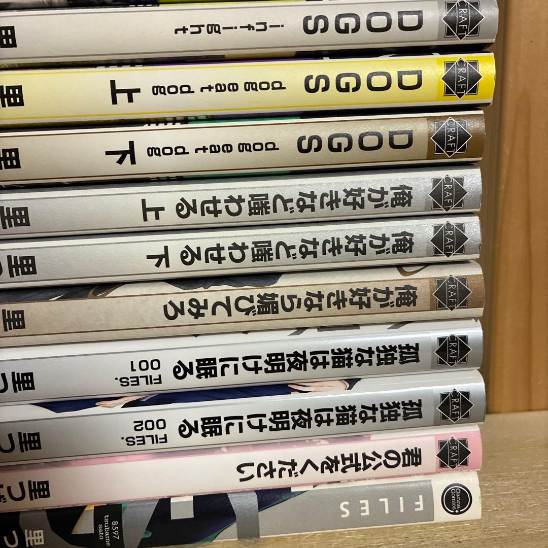 里つばめ　まとめ売り　GAPS　DOGS　16冊セット