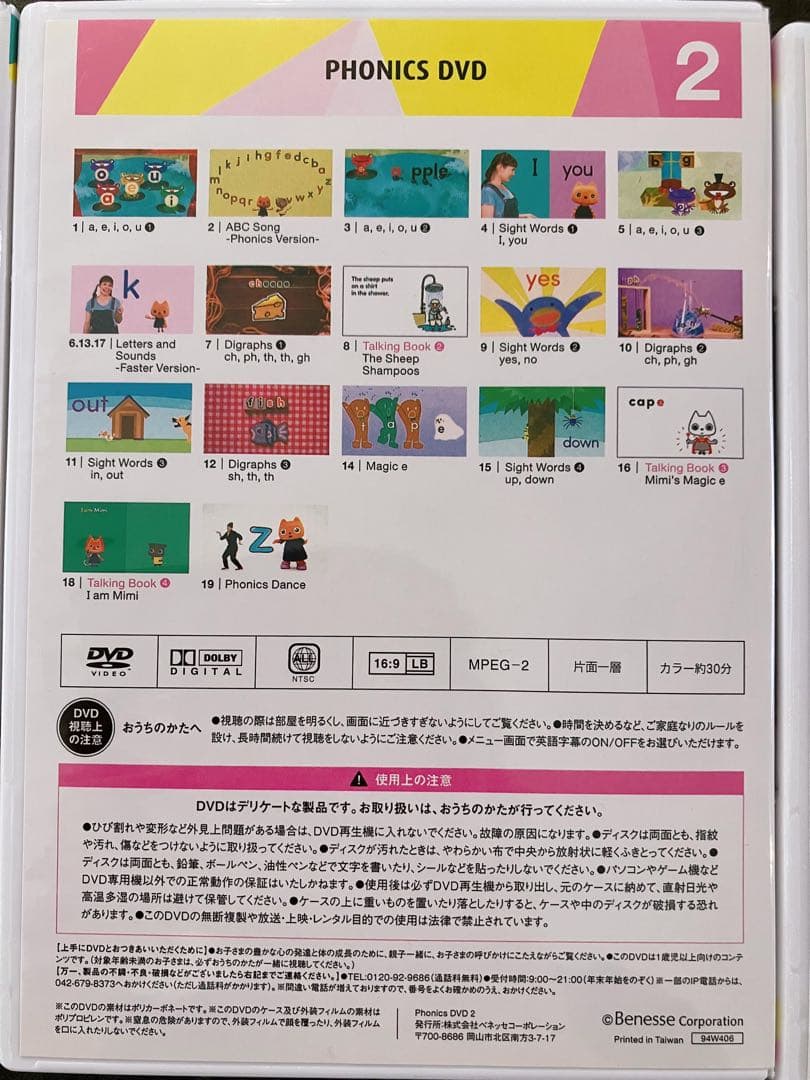 【英語/英会話DVD】グーミーズ・Benesse
