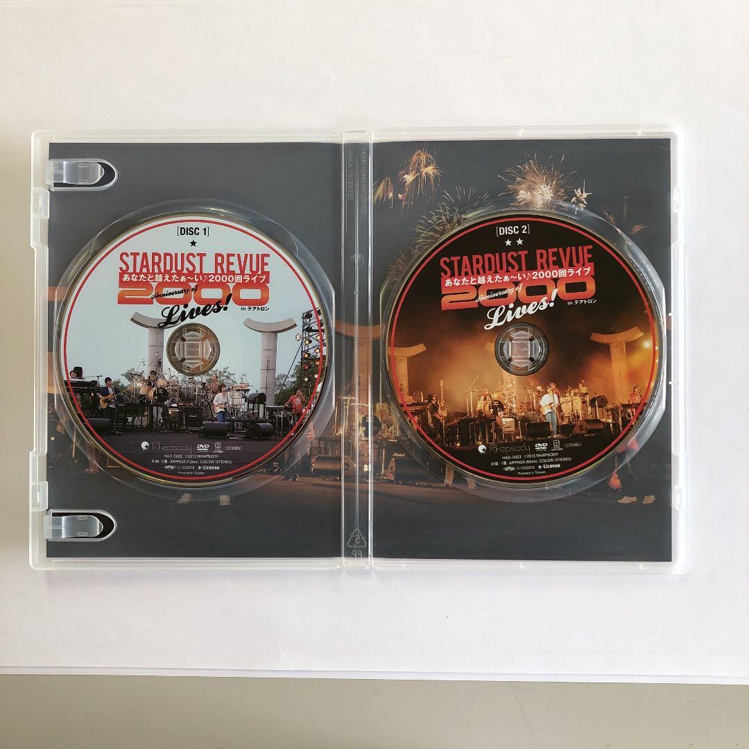 稀品　DVD STARDUST REVUE あなたと越えたぁ〜い2000回ライブ