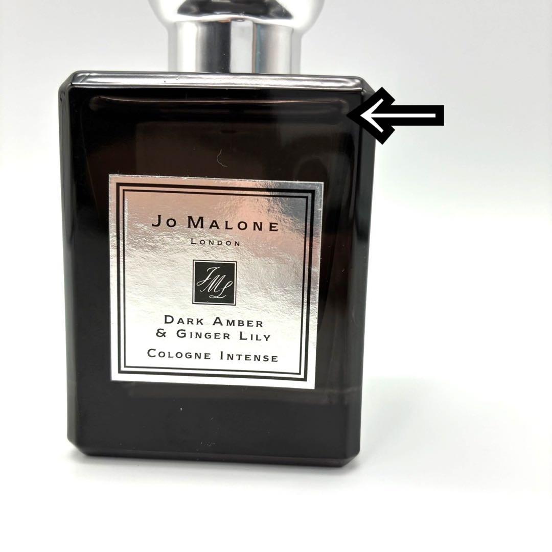ジョーマローン ダークアンバー&ジンジャーリリー コロンインテンス 50ml