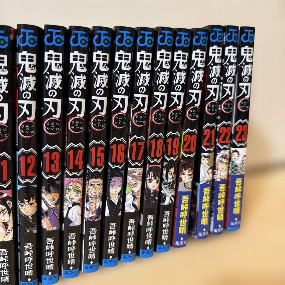 松様　鬼滅の刃 全23巻セット+零巻セット