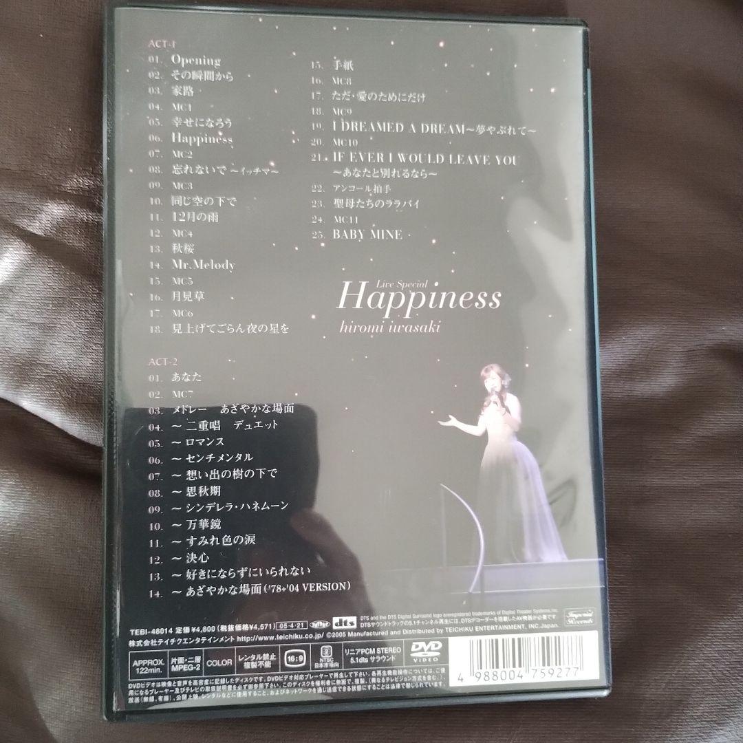 岩崎宏美/30TH ANNIVERSARY LIVE 　岩崎良美３枚セット