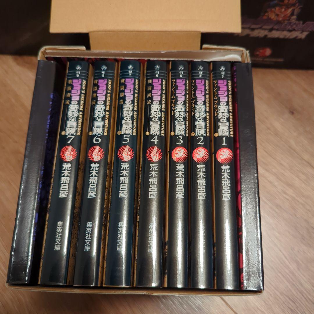 ジョジョの奇妙な冒険　29巻【美品】