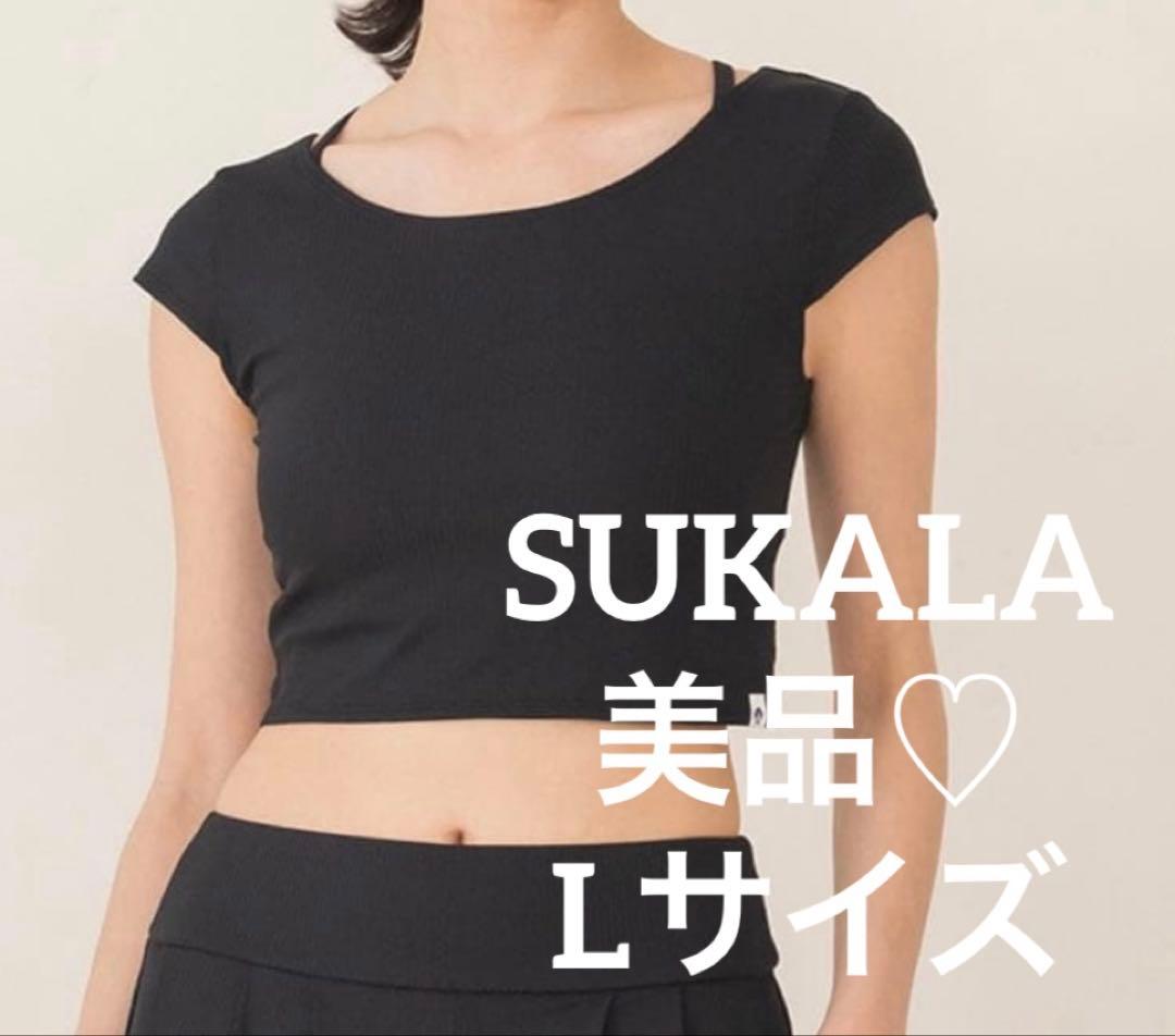 【SUKALA】リブヨギーニツイストトップスセット　Lサイズ