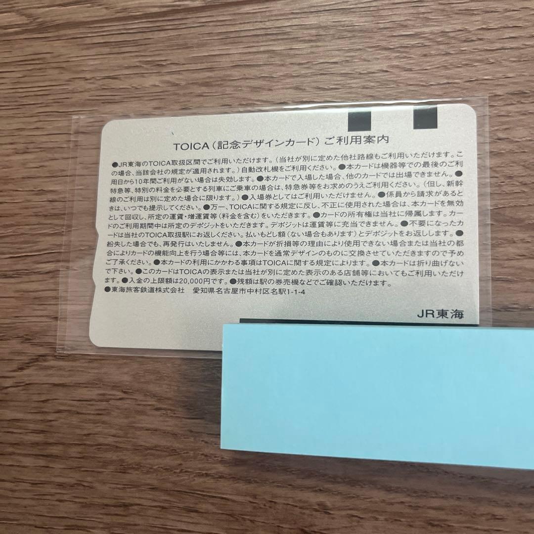 ※利用可能manaca toICa 相互利用記念 カード 限定 台紙 美品