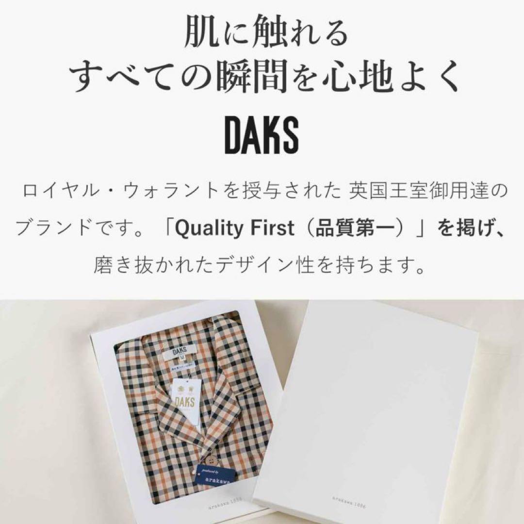 【新品未使用】DAKSパジャマ　レディース