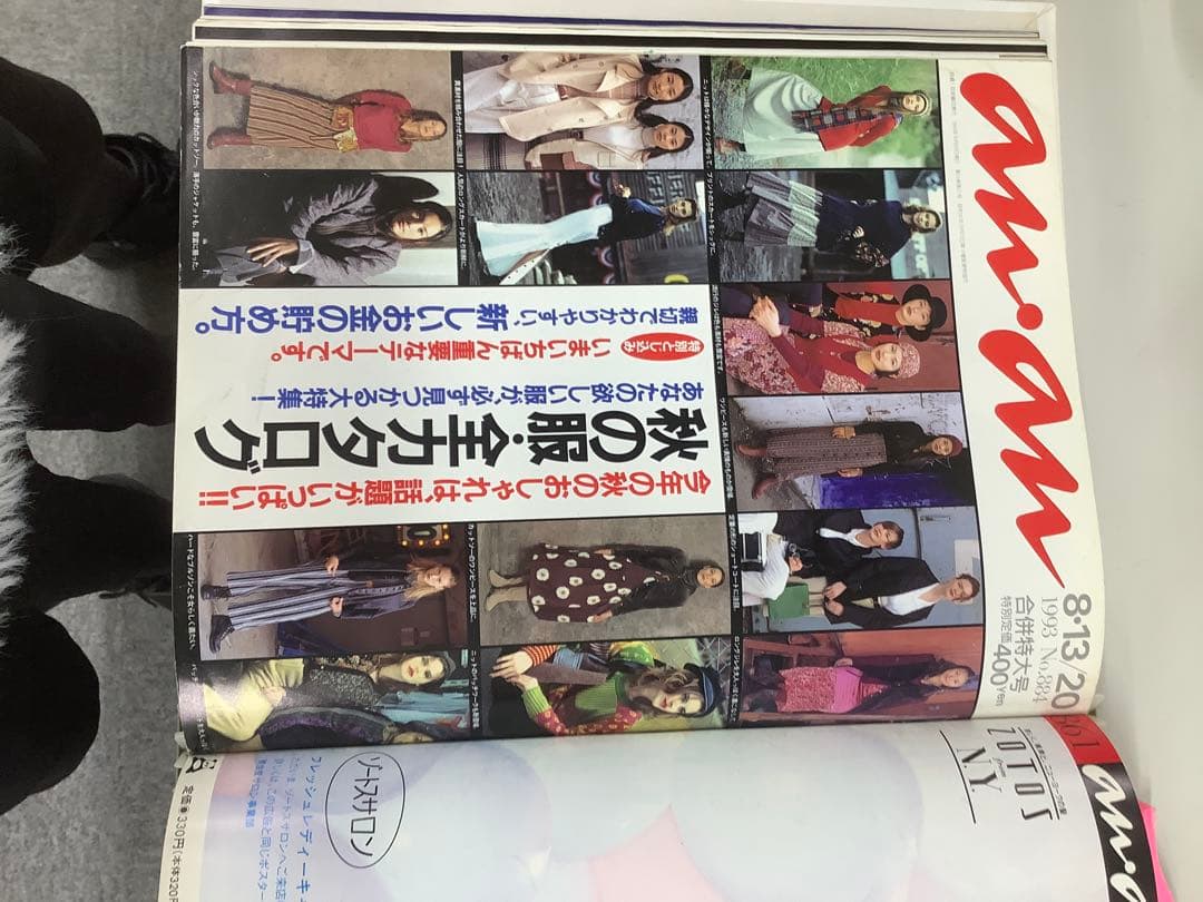anan 古本　ハードカバー付き