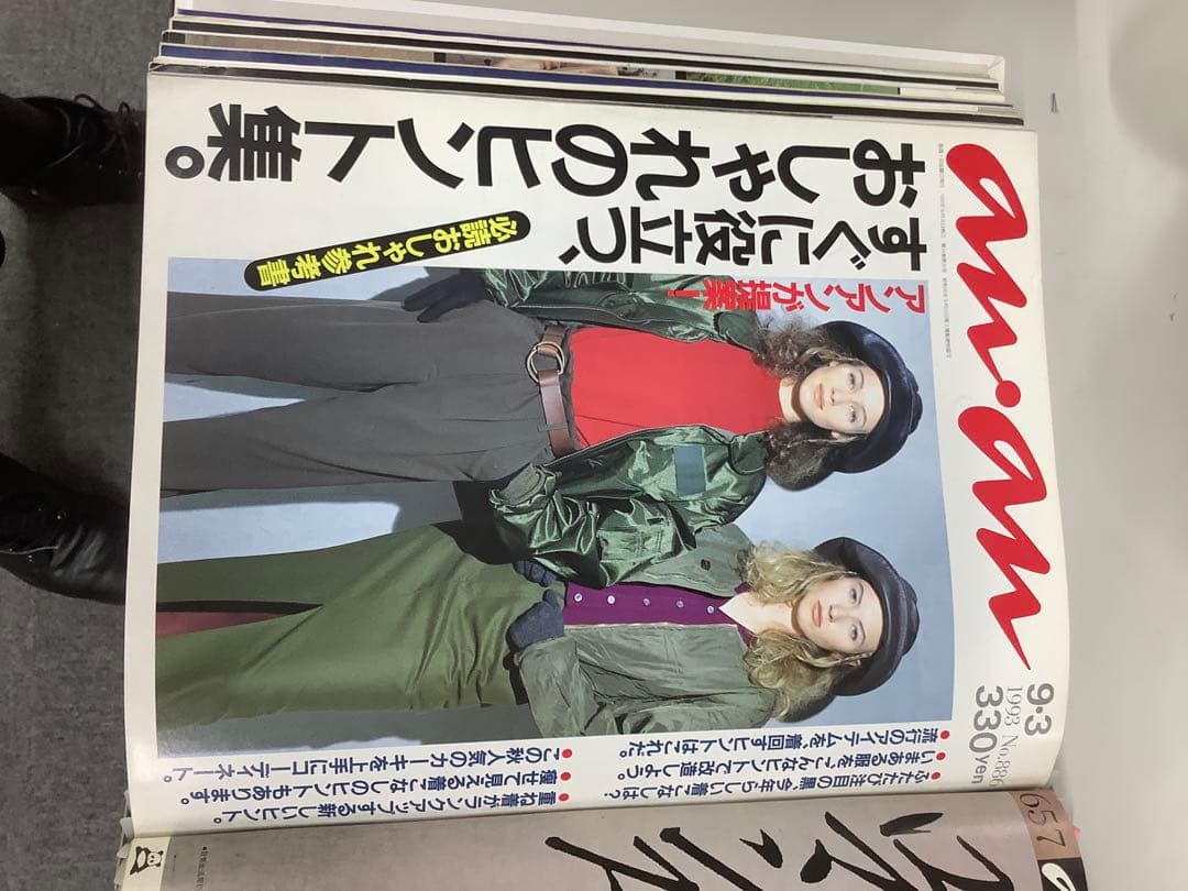 anan 古本　ハードカバー付き