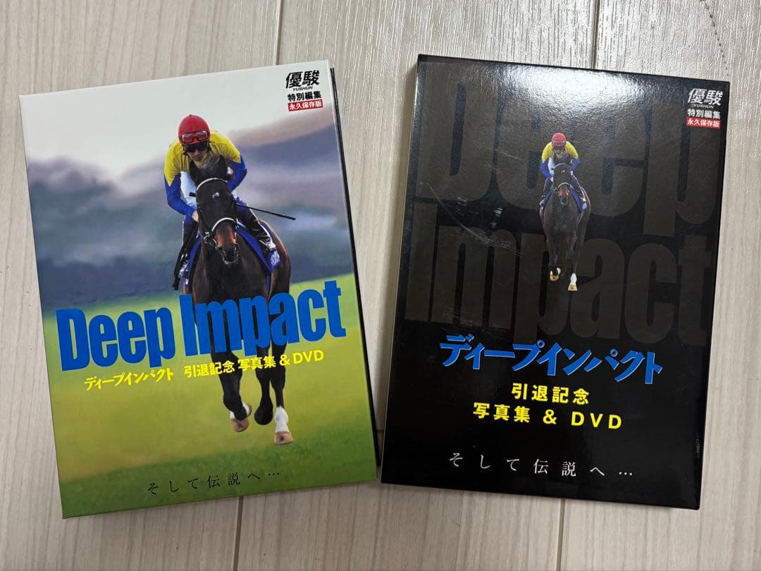 優駿　特別編集DVD+写真集 キタサンブラック ディープインパクト ウオッカ