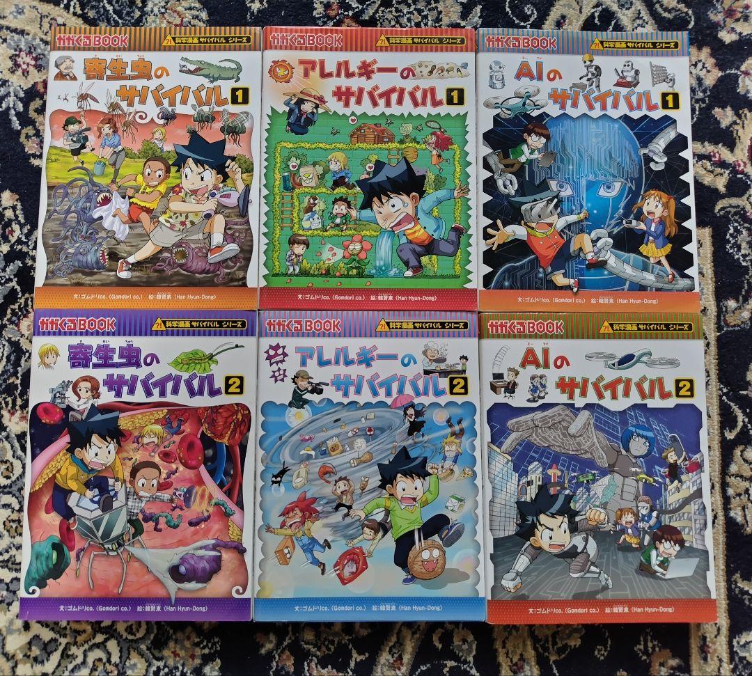 サバイバルシリーズ、タイムワープシリーズ37冊 まとめ売り(バラ売り可能)
