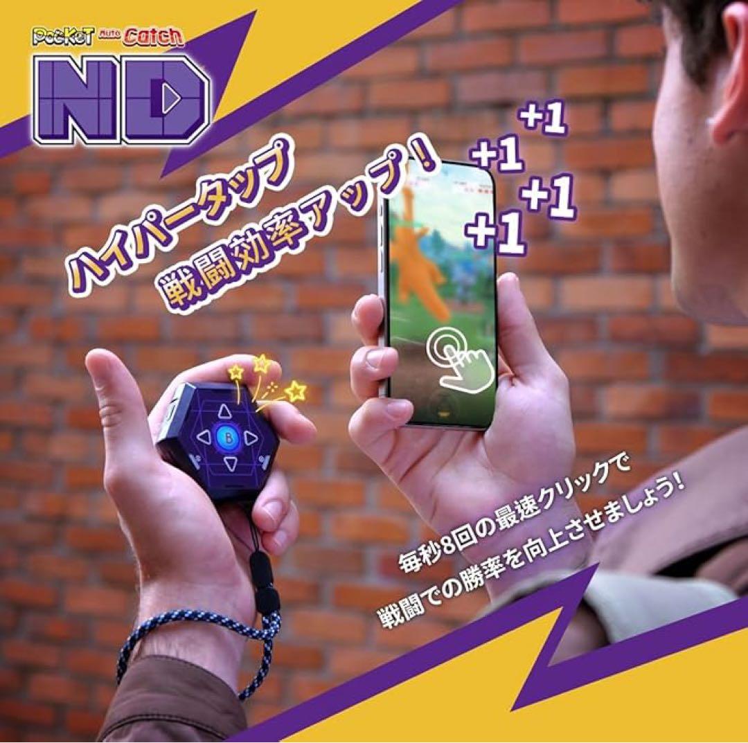 オートキャッチ ND ブラック ポケモンGO用 GO plus キーホルダー付き