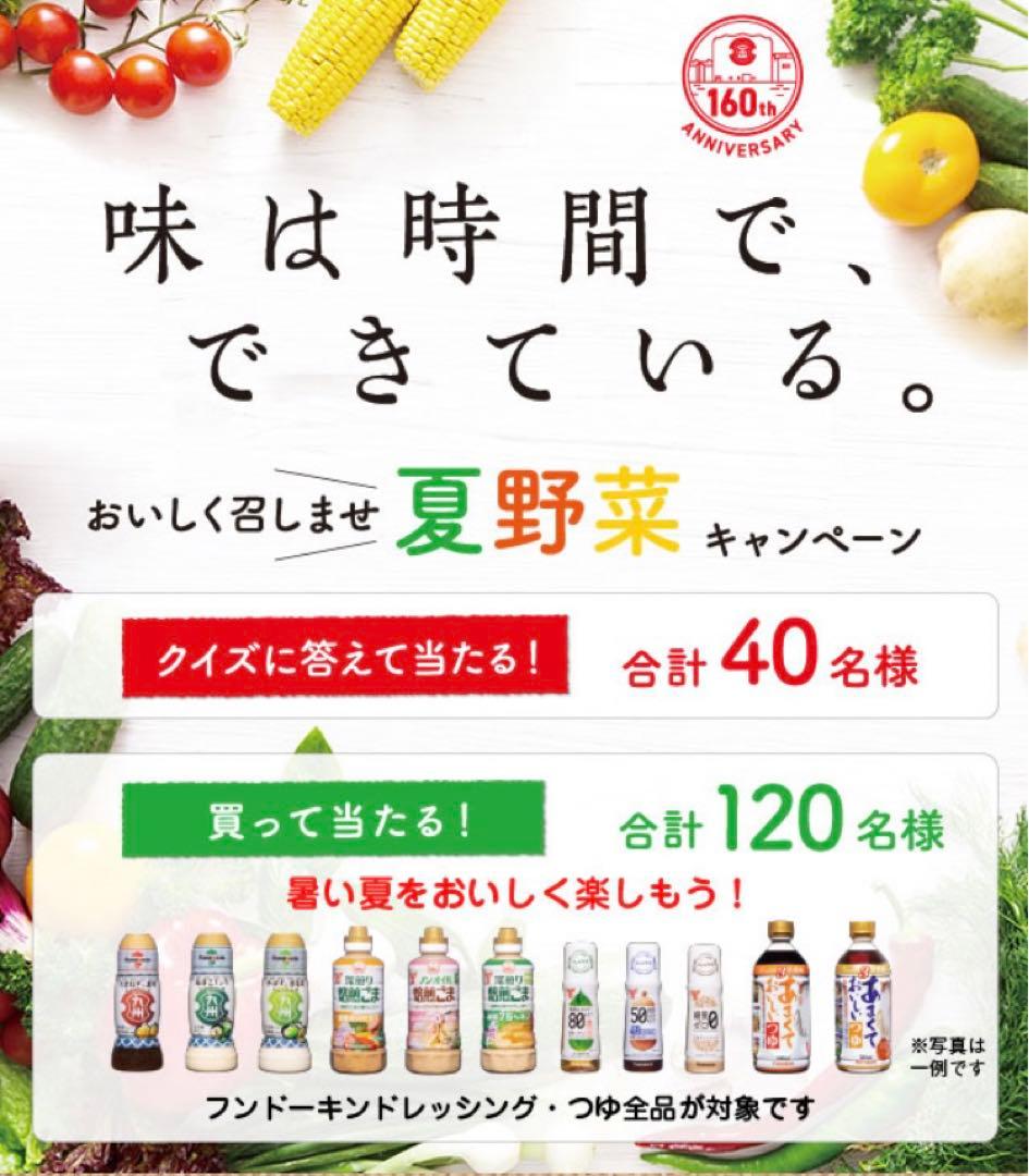 非売品 20名限定 フンドーキン160年オリジナル純金カード 専用スタンド付