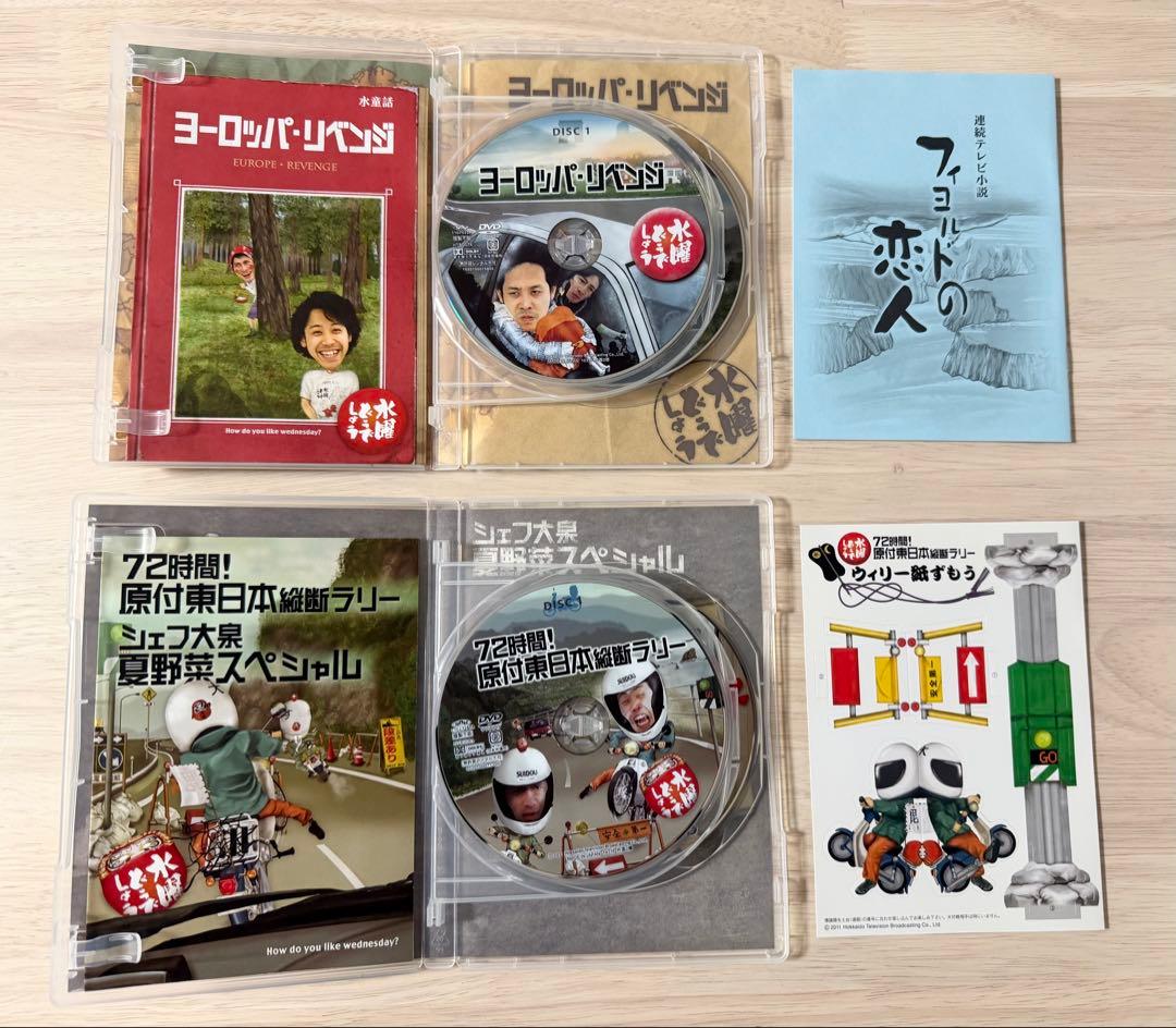【早いもの勝ち】水曜どうでしょう DVD 17枚セット BOX4個＋ポスカ10枚