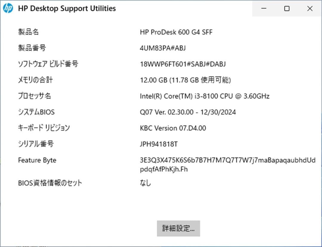 HP Prodesk 600 G4 12GB爆速m.2 Office付き　 68