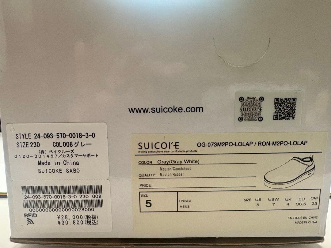 SUICOKE SABO アパルトモン