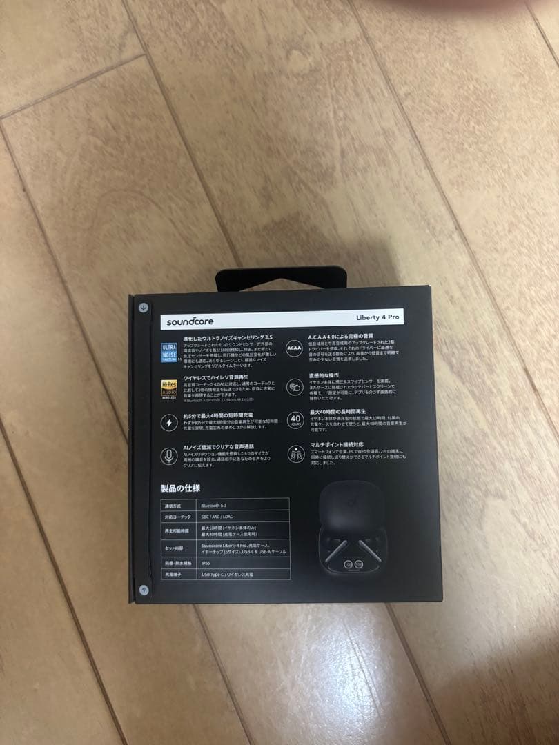 soundcore Liberty 4 Pro ワイヤレスイヤホン 完全未使用品
