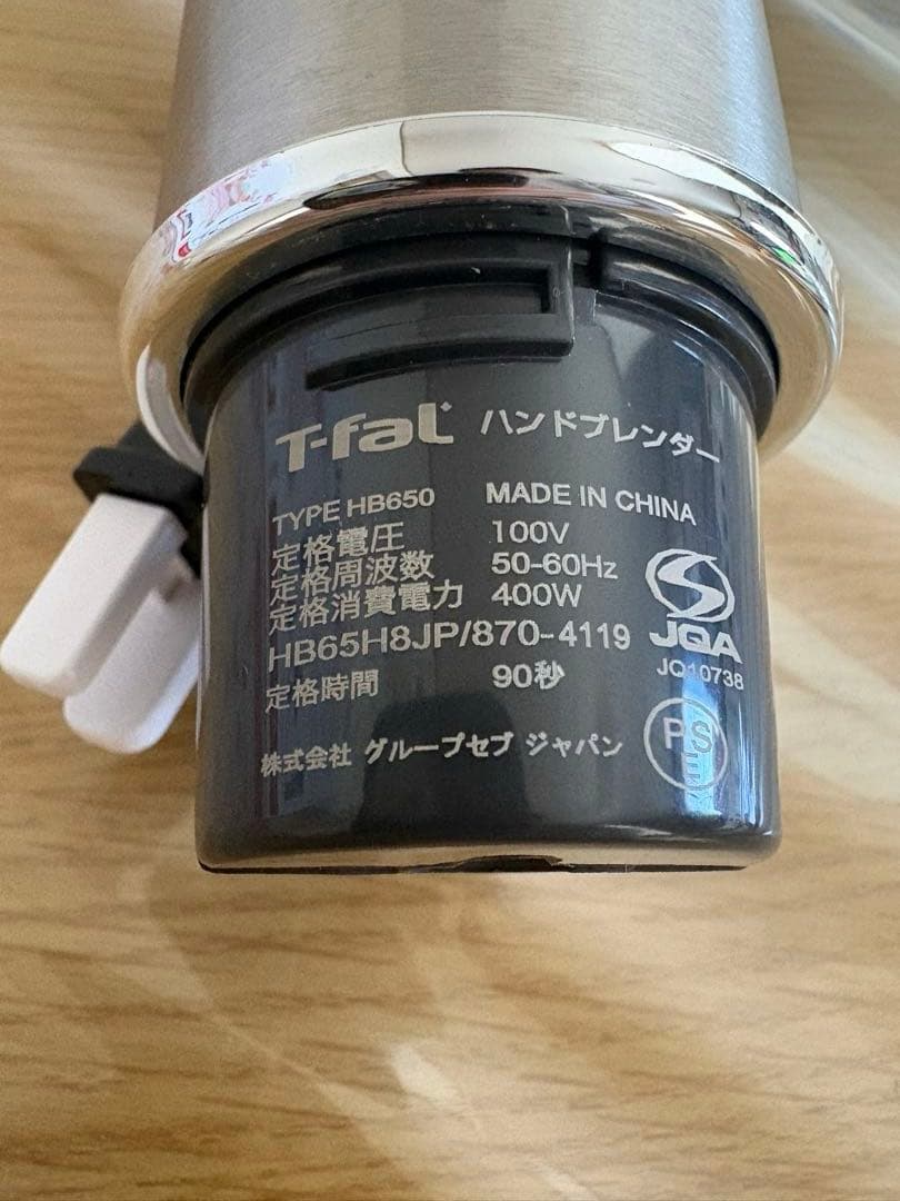【T-fal】ハンドブレンダー ベビー マルチ