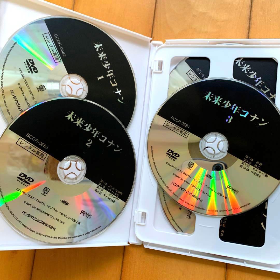 『未来少年コナン』DVD全巻／レンタルアップ