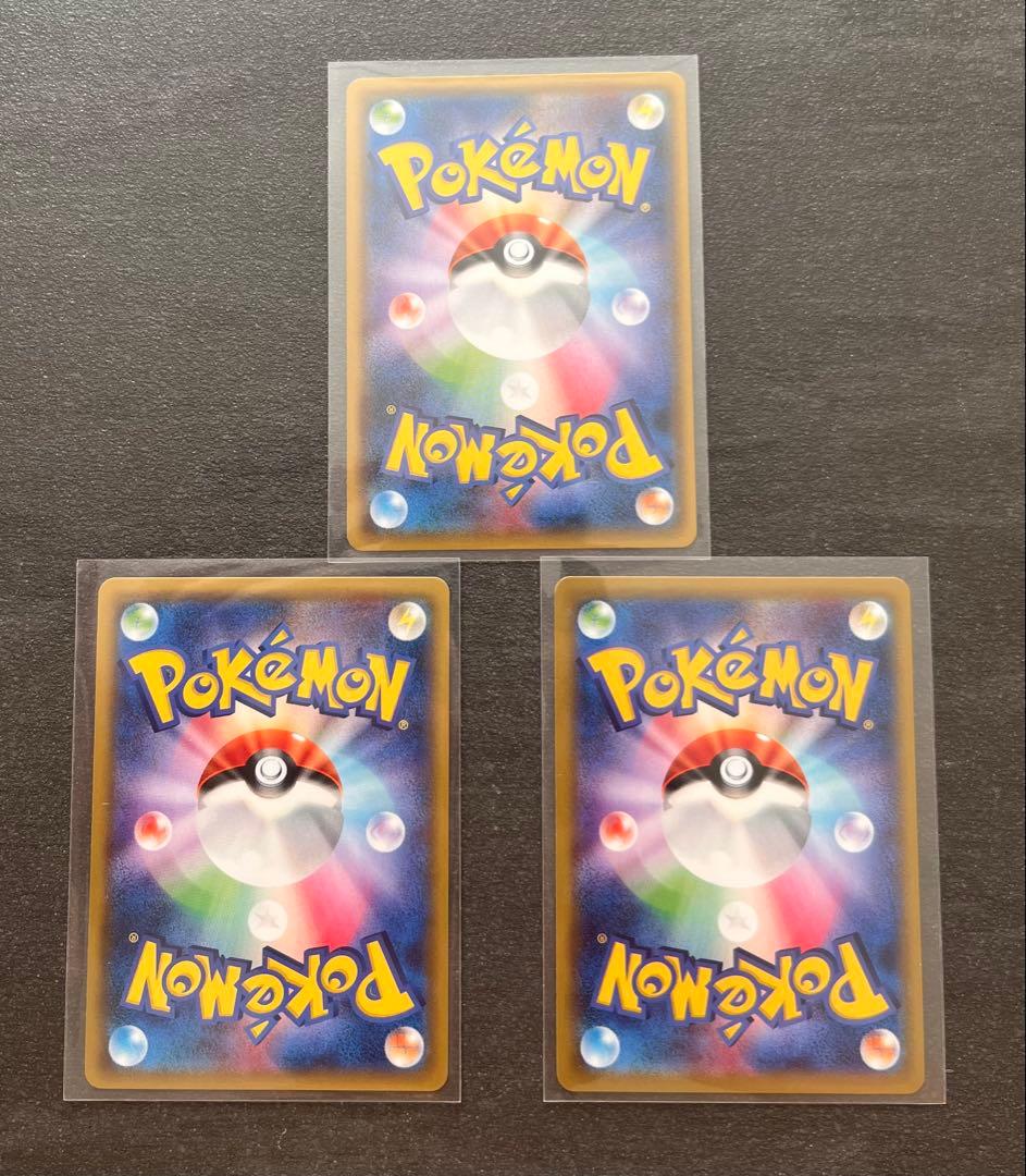 【ポケモンカードゲーム】デンリュウEX3枚