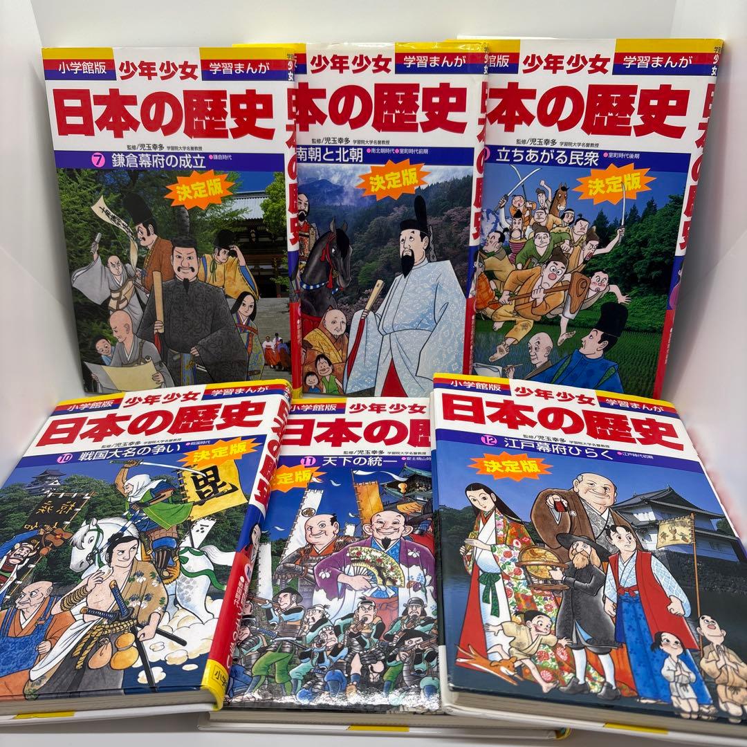 小学館版 少年少女 学習まんが 日本の歴史 全21巻＋別巻2冊　全23冊セット