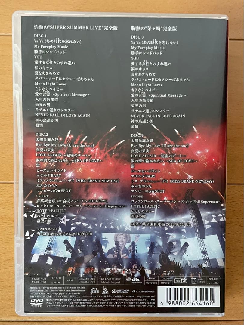 4枚組　サザンオールスターズ/SUPER SUMMER LIVE 2013\\"灼